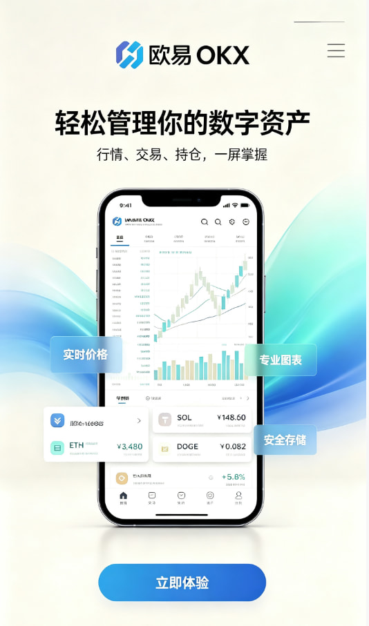 欧交易所官网下载注册开户流程