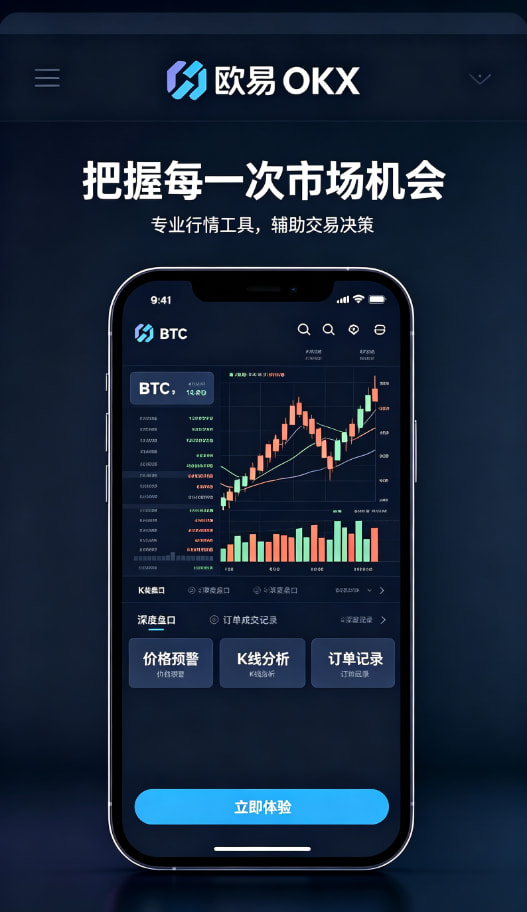 欧交易所官网下载移动端交易体验